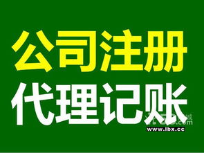 北京公司名稱變更流程、價格與代理代辦服務詳解