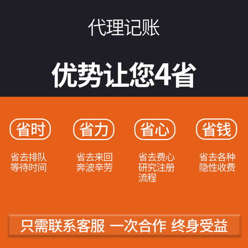 青浦區代理記賬，為何優選優盛算代理代辦服務？