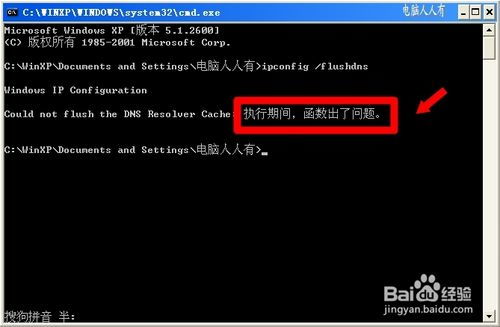 網絡錯誤651處理指南 電腦維護全攻略